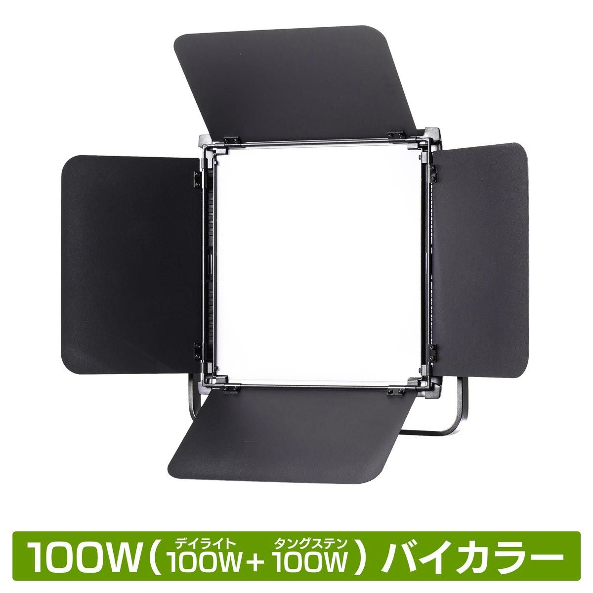 ポライトスクエア100B | ストアポリゴンズ格安撮影用LED照明機材 ポライトスクエア100B | ストアポリゴンズ格安撮影用LED照明機材