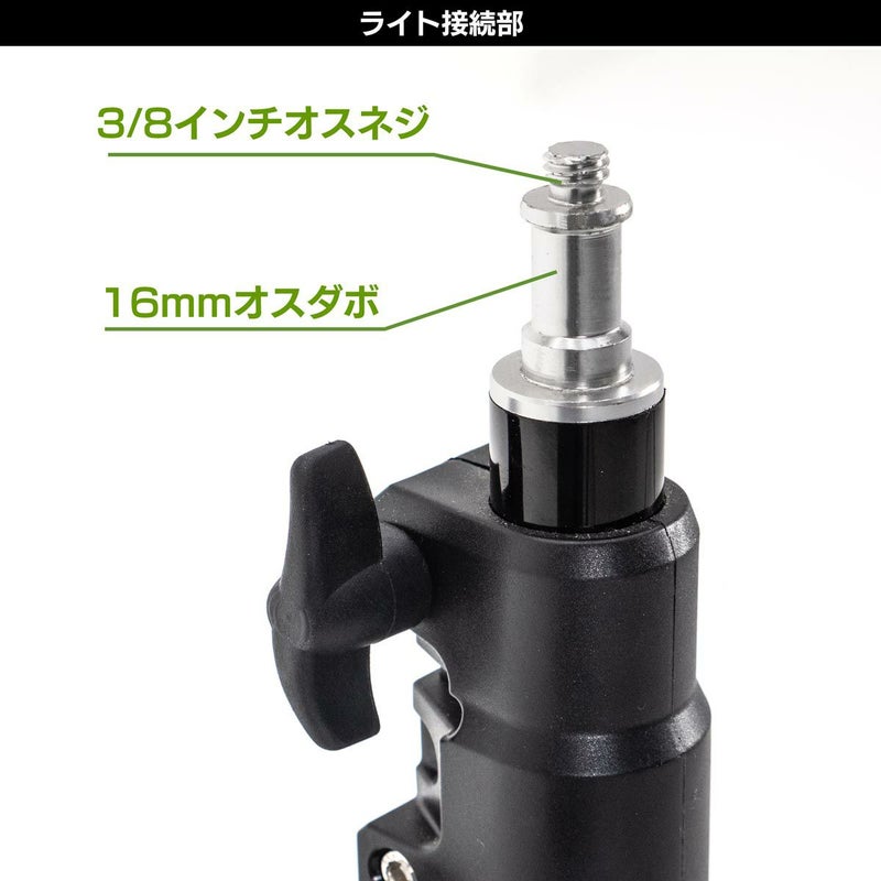 アルミライトスタンドSM-301_ライト接続部