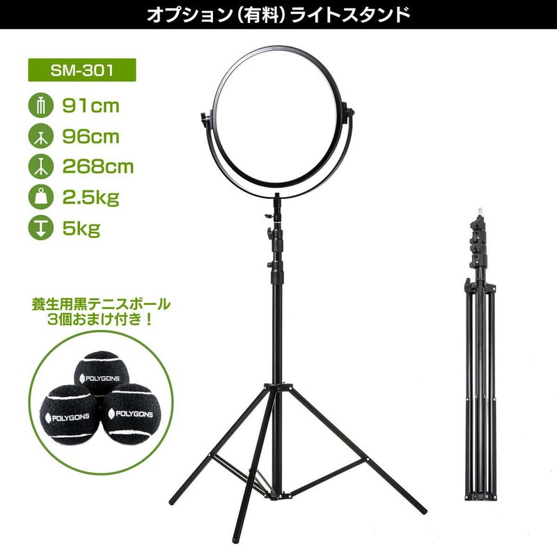 LEDパネルライトポライトラウンドS200Bオプション（有料）ライトスタンド