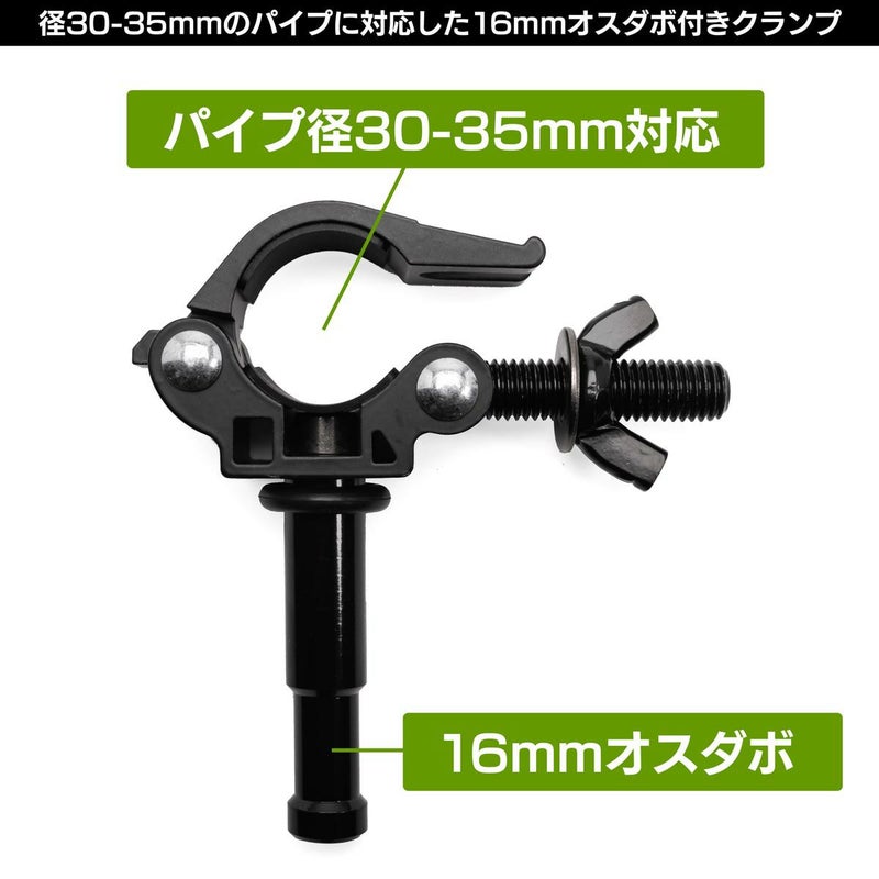 30-35mmパイプクランプ（16mmオスダボ）MC-1036A
