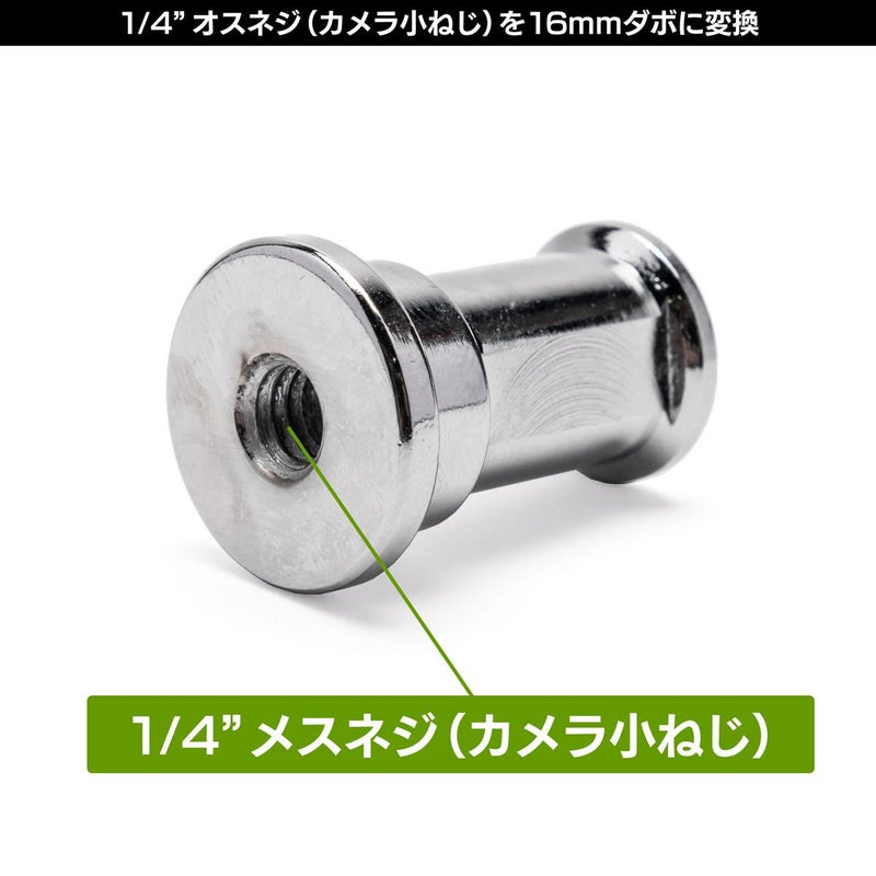 底面に1/4"メスネジの付いたミニ16mmダボMC-1111