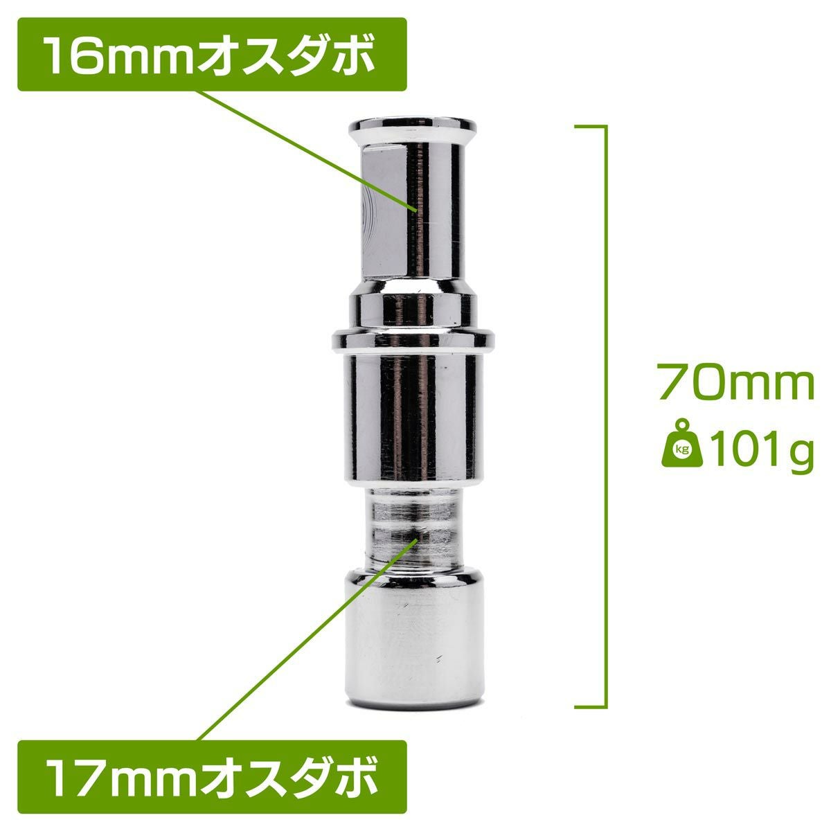 16mmオス＆17mmオスオス変換ダボMC-1112