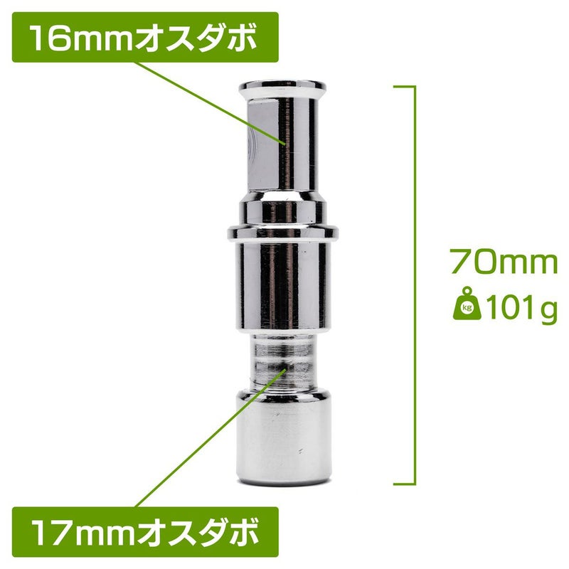 16mmオス＆17mmオスオス変換ダボMC-1112