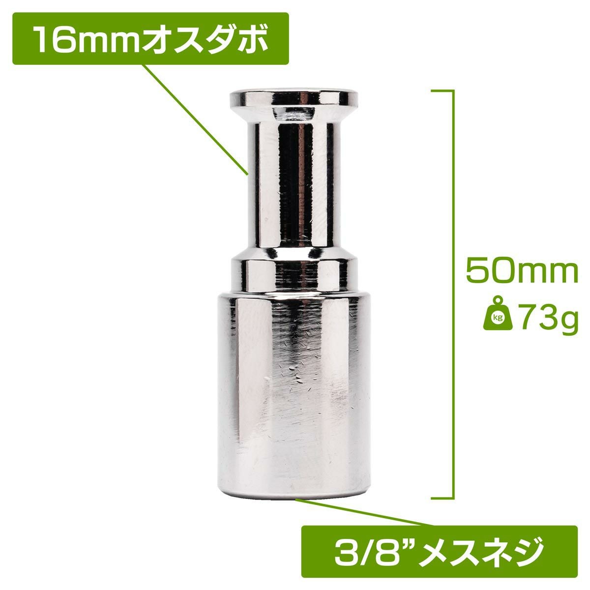 3/8"メスネジ付き16mmダボ_メイン画像