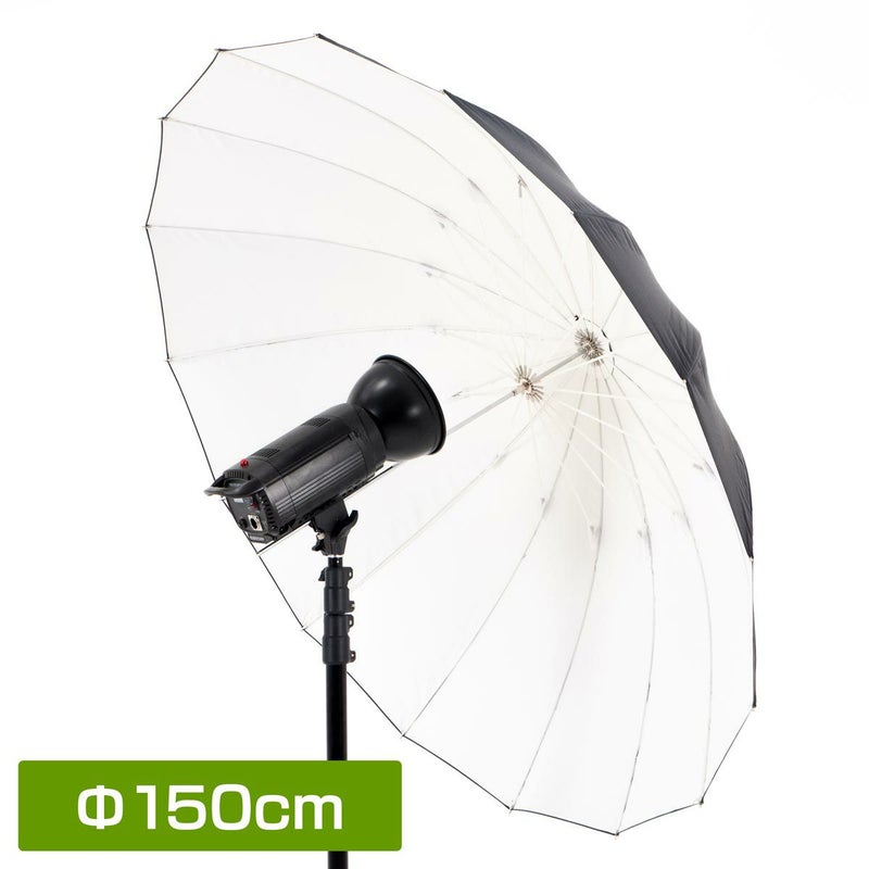 円形に近い16リブ中型グラスファイバーアンブレラ 150cm（ホワイト）PUB-150BW