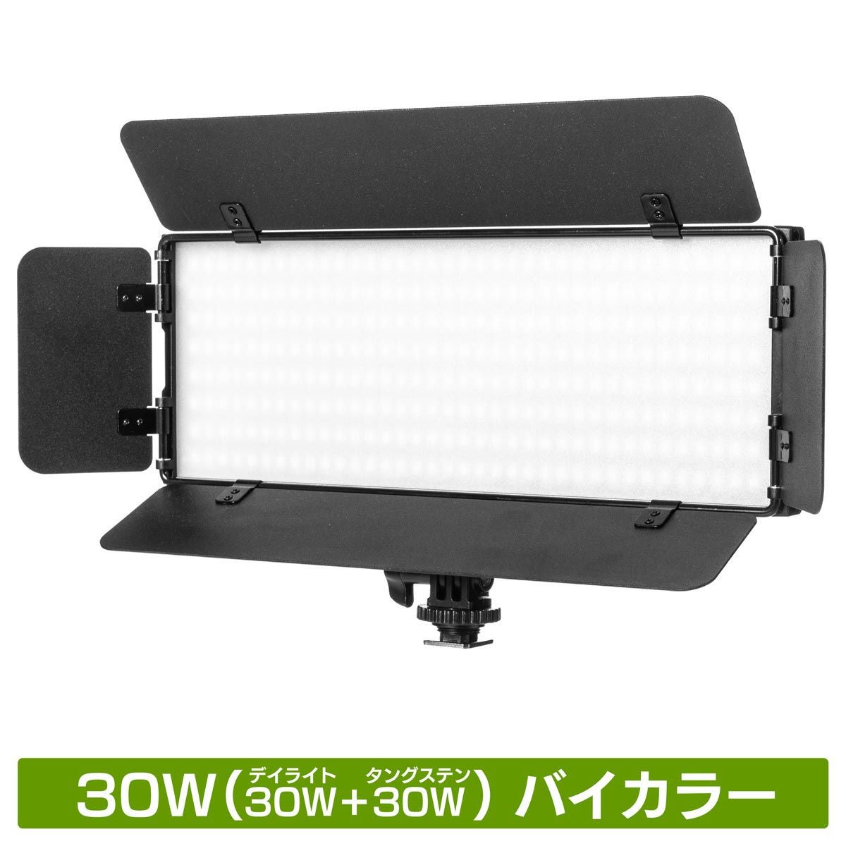 LEDビデオライトポライトスクエア30Bmini_メイン画像