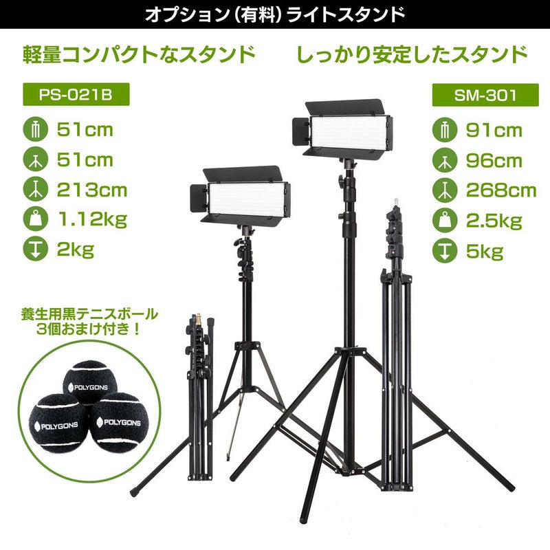 LEDビデオライトポライトスクエア30Bmini_オプションライトスタンド
