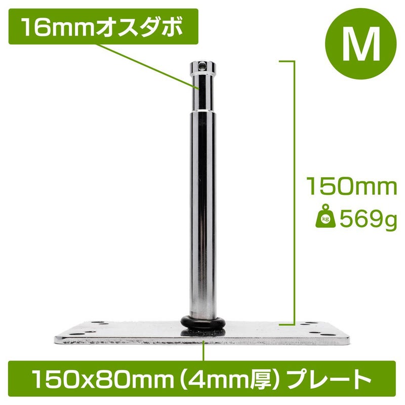 天井＆ウォールマウントプレート一体型16mmオスダボMサイズ（150mm長）MC-1080B