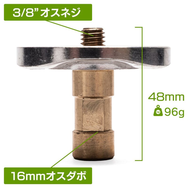 3/8インチオスネジとお皿の付いた16mmオスダボMF-6835