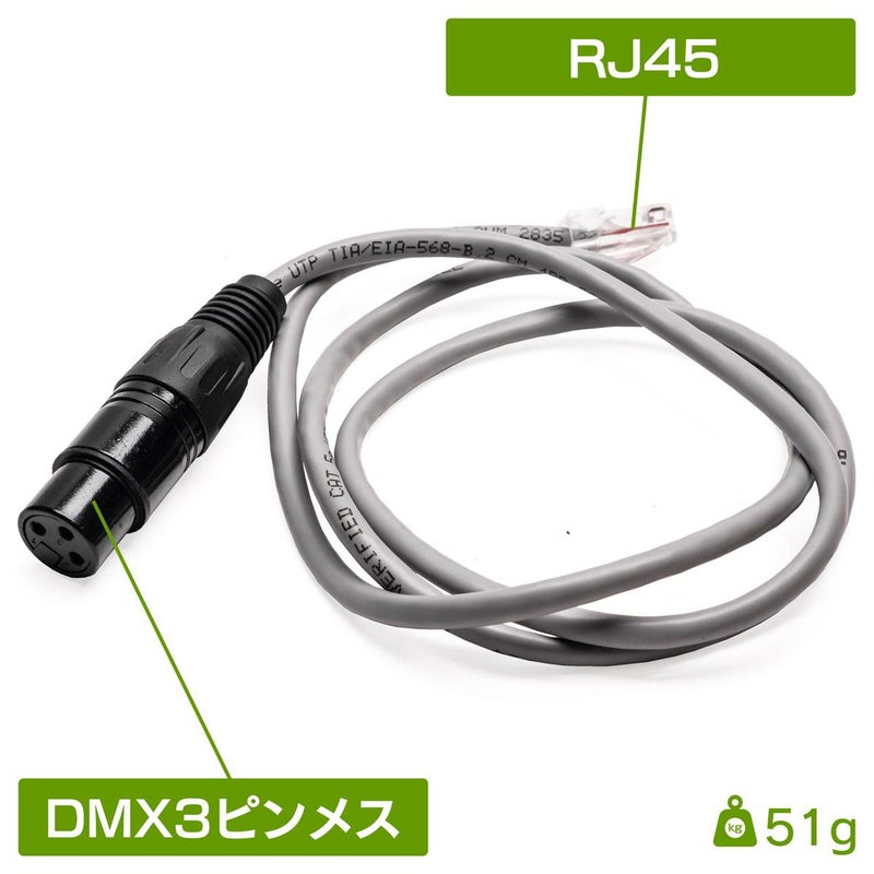 RJ45（LAN端子）をDMX3ピンメスに変換するケーブルPC-DMX02